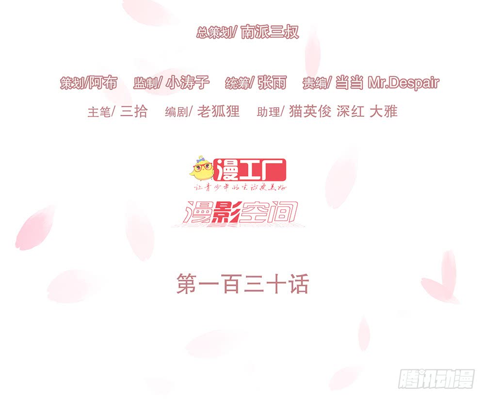 茂山城(1/2)-第139话