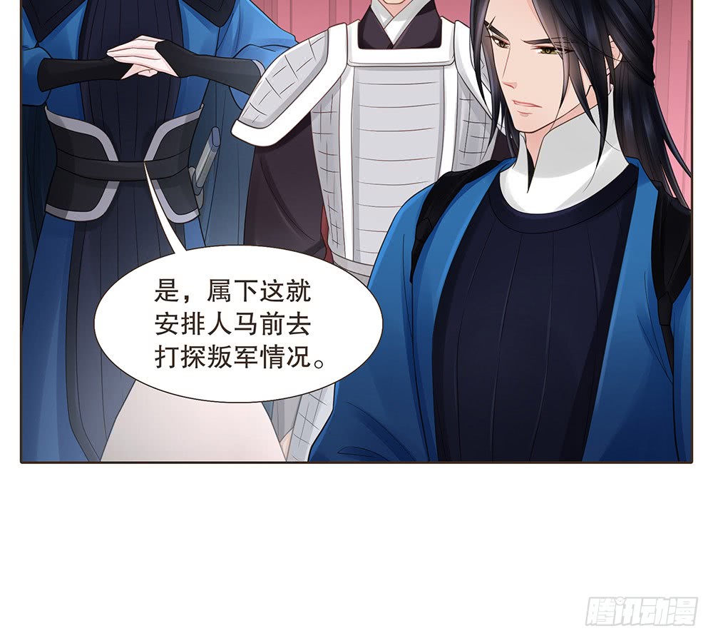 茂山城(1/2)-第139话