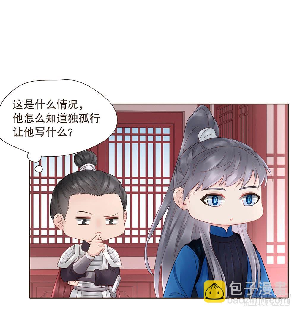 茂山城(1/2)-第139话