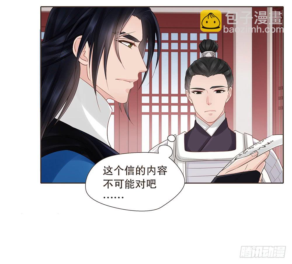 茂山城(1/2)-第139话