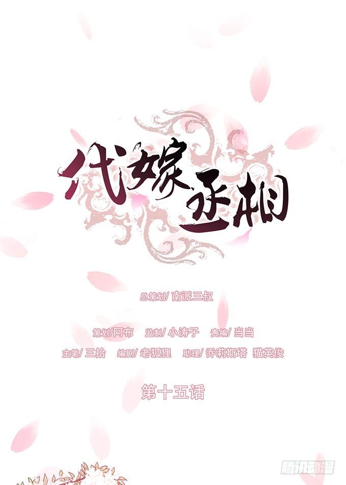 我们的宝贝-第15话