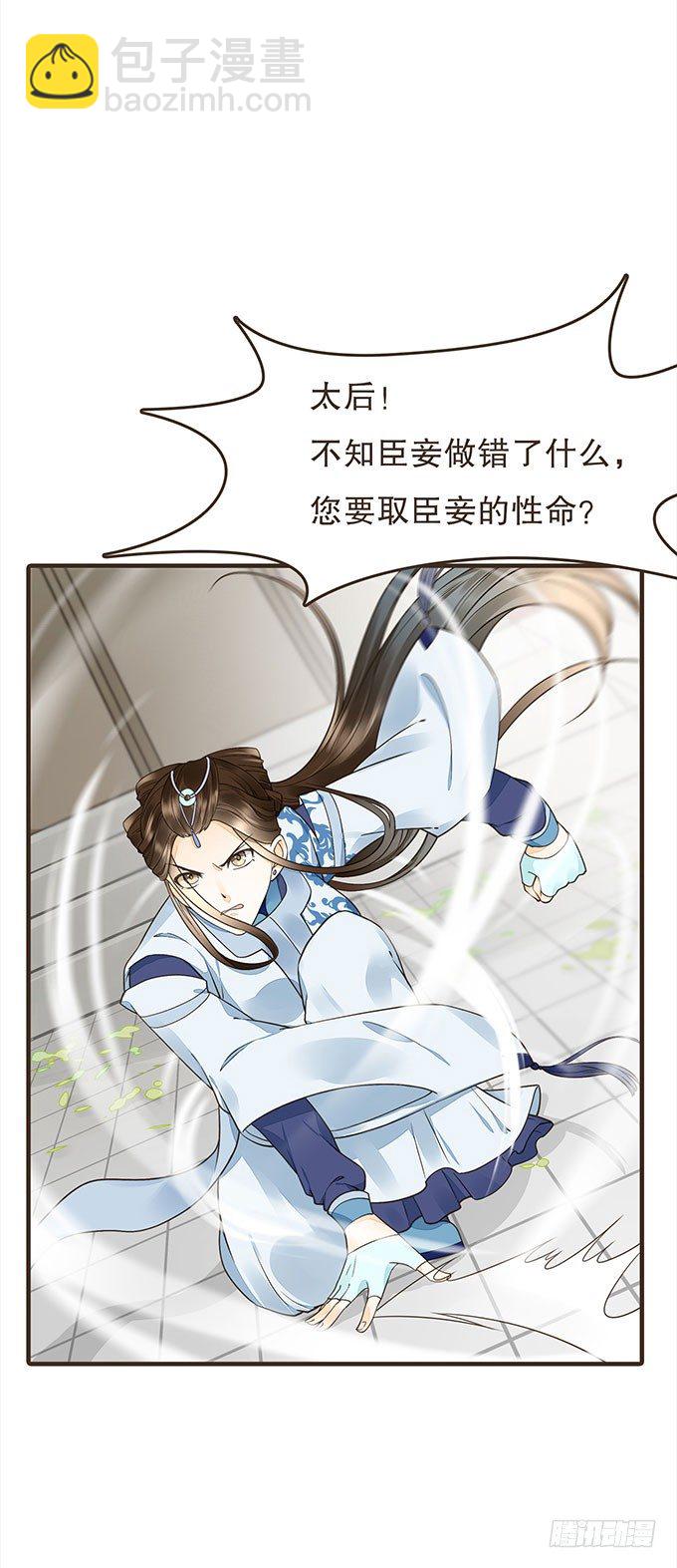 我们的宝贝-第15话