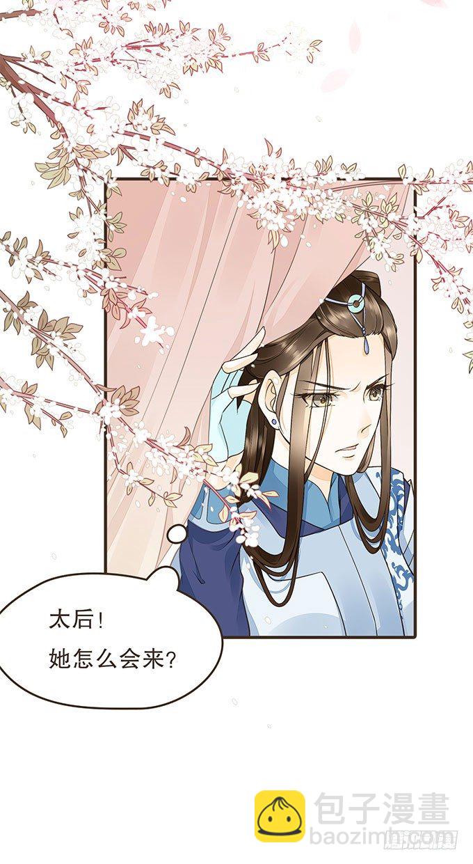 我们的宝贝-第15话