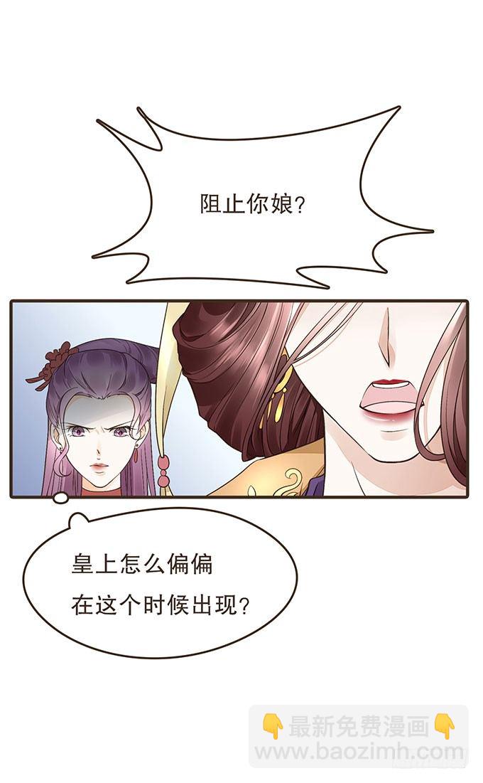 我们的宝贝-第15话