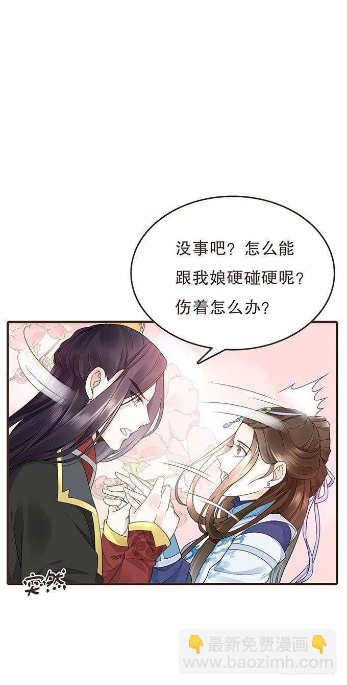 我们的宝贝-第15话