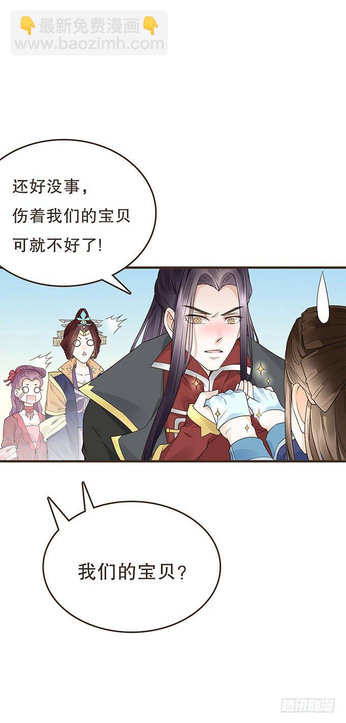 我们的宝贝-第15话