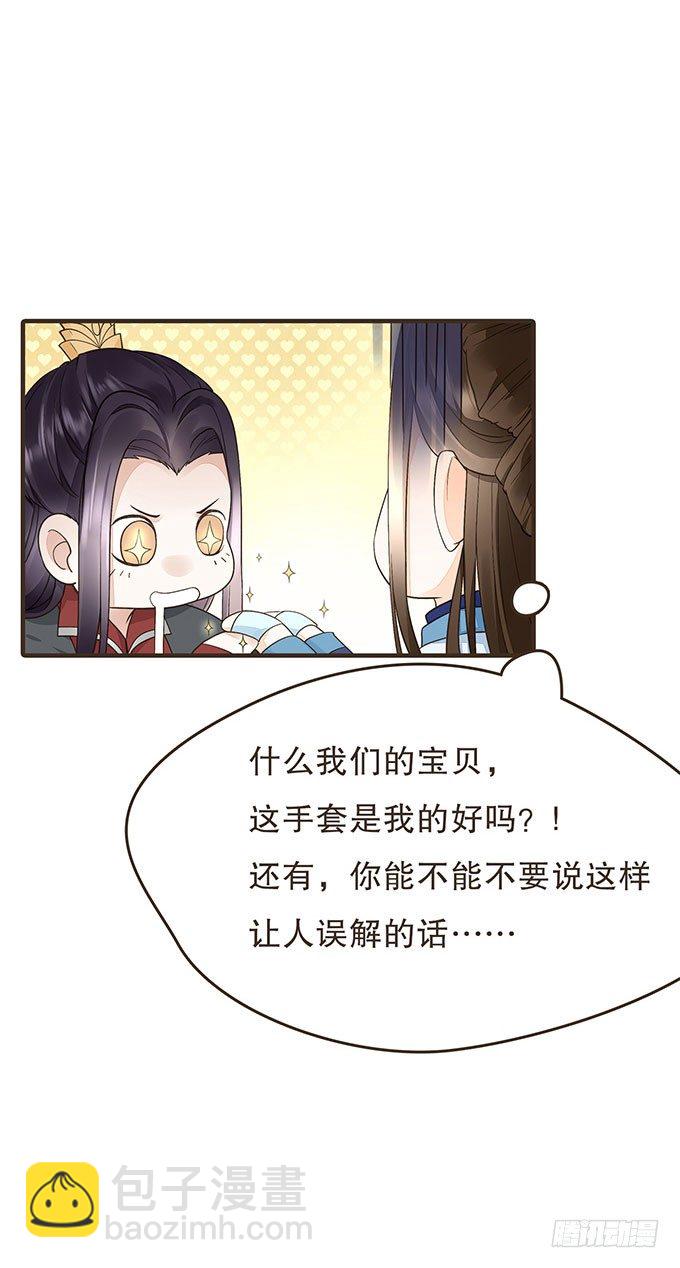 我们的宝贝-第15话