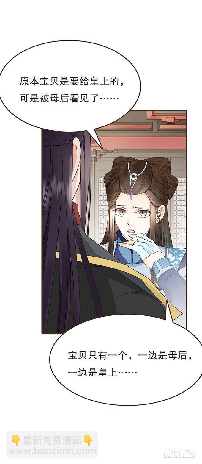 我们的宝贝-第15话