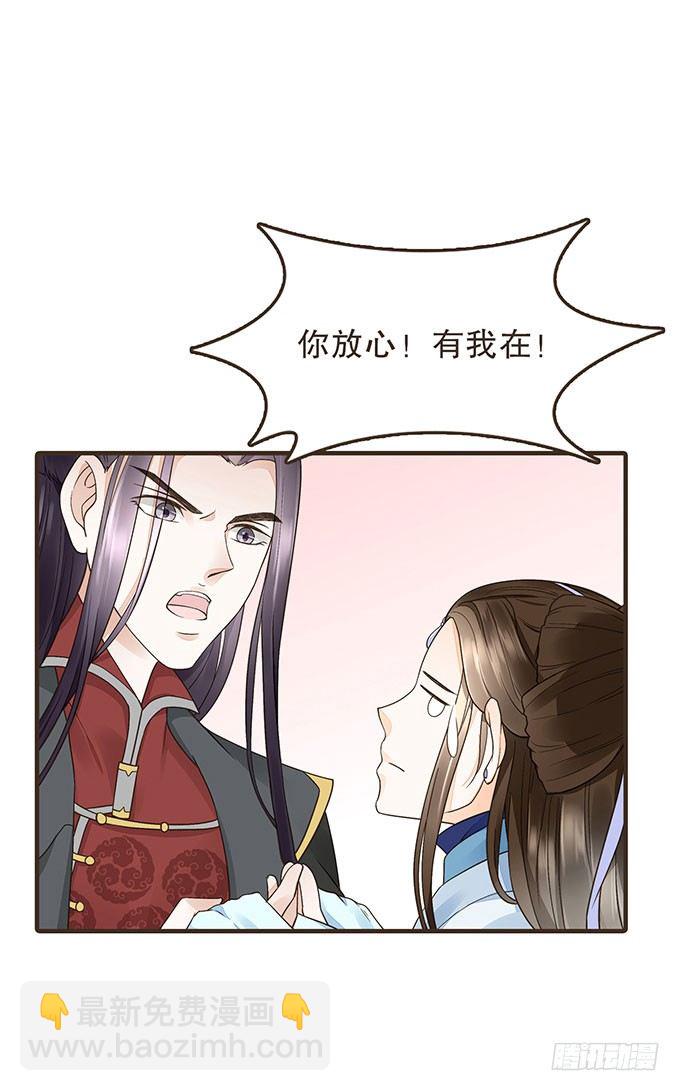 我们的宝贝-第15话