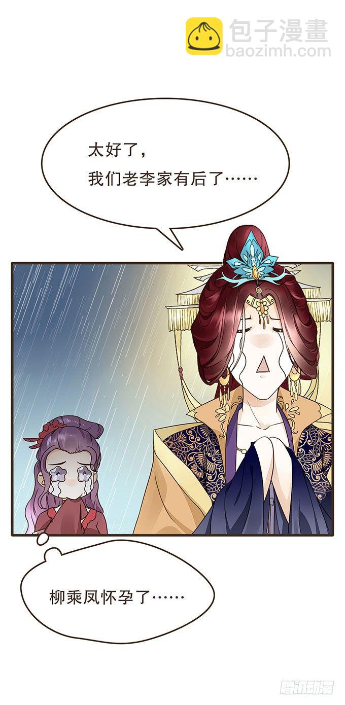 我们的宝贝-第15话