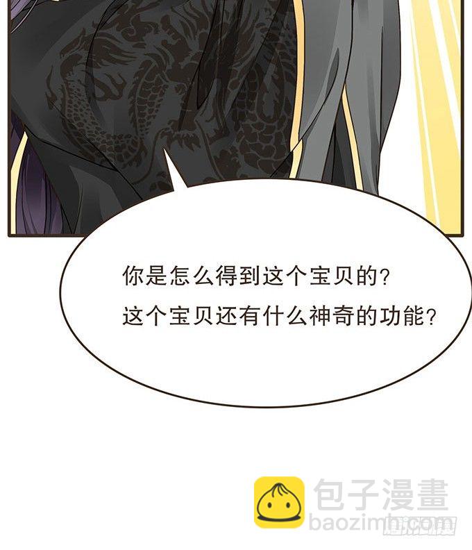 我们的宝贝-第15话