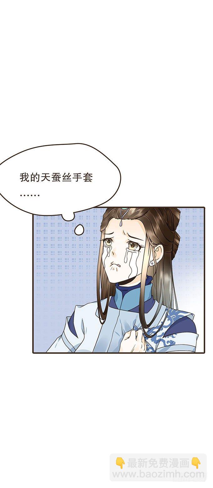 我们的宝贝-第15话