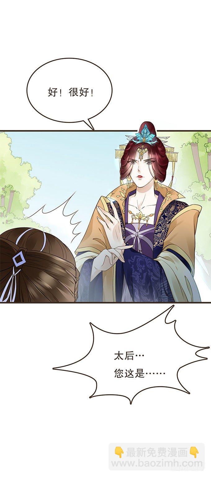 我们的宝贝-第15话