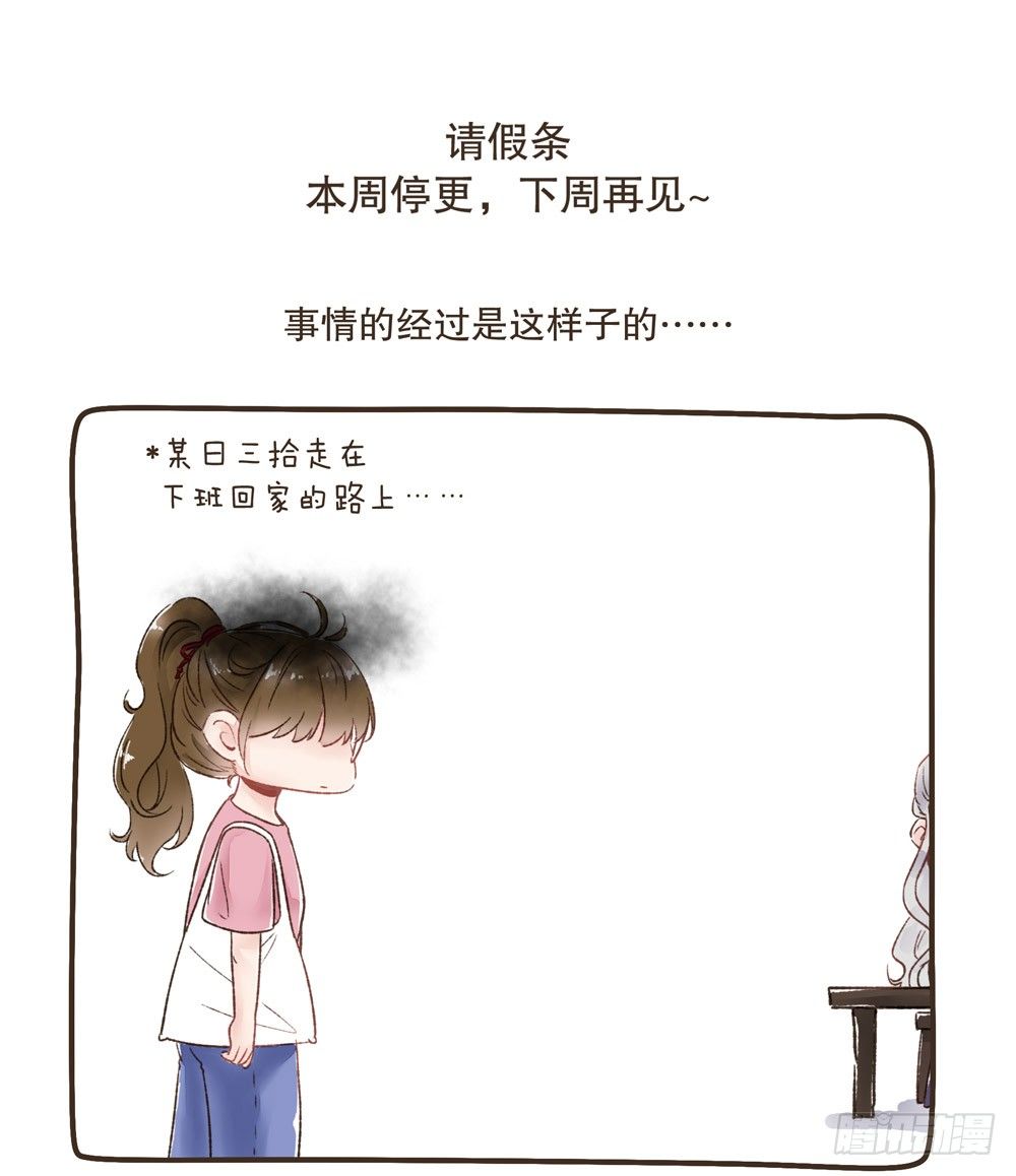 停更通知-第141话