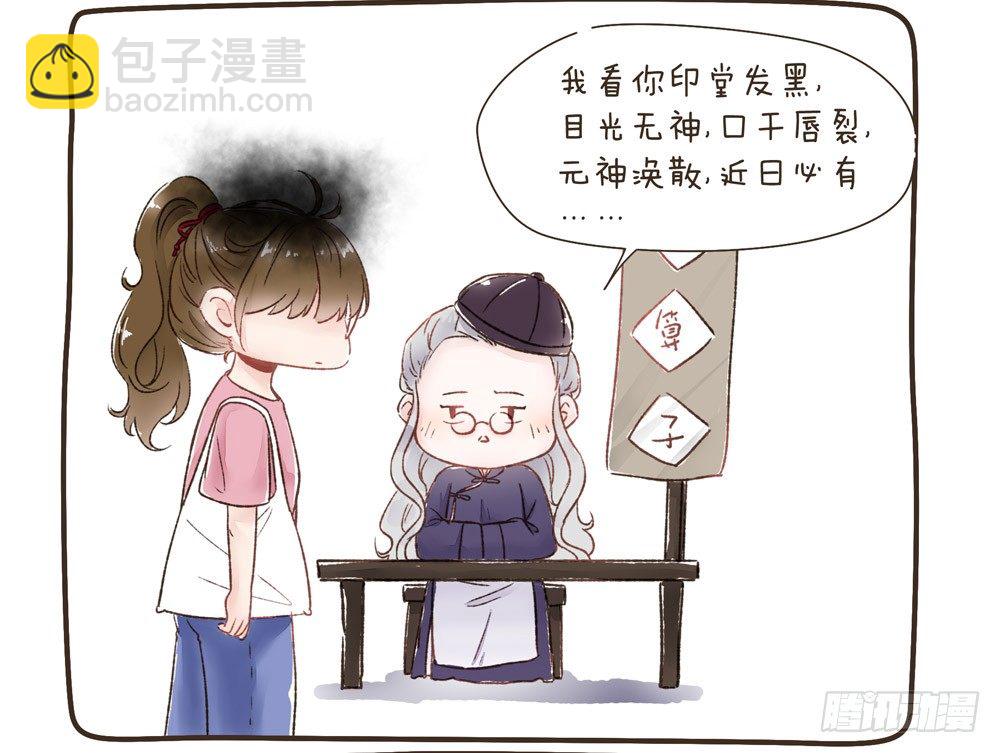 停更通知-第141话