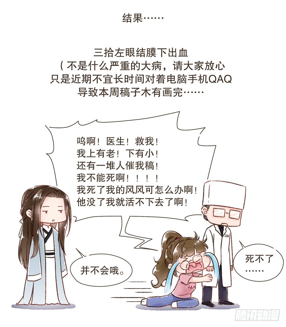 停更通知-第141话