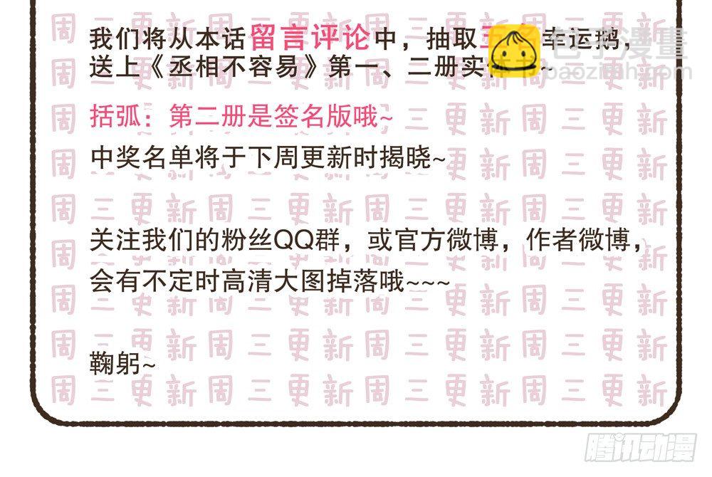 停更通知-第141话