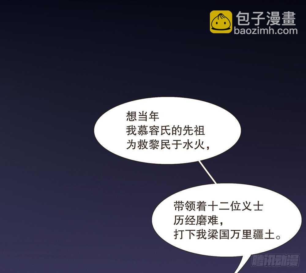 茂山沦陷(1/2)-第143话