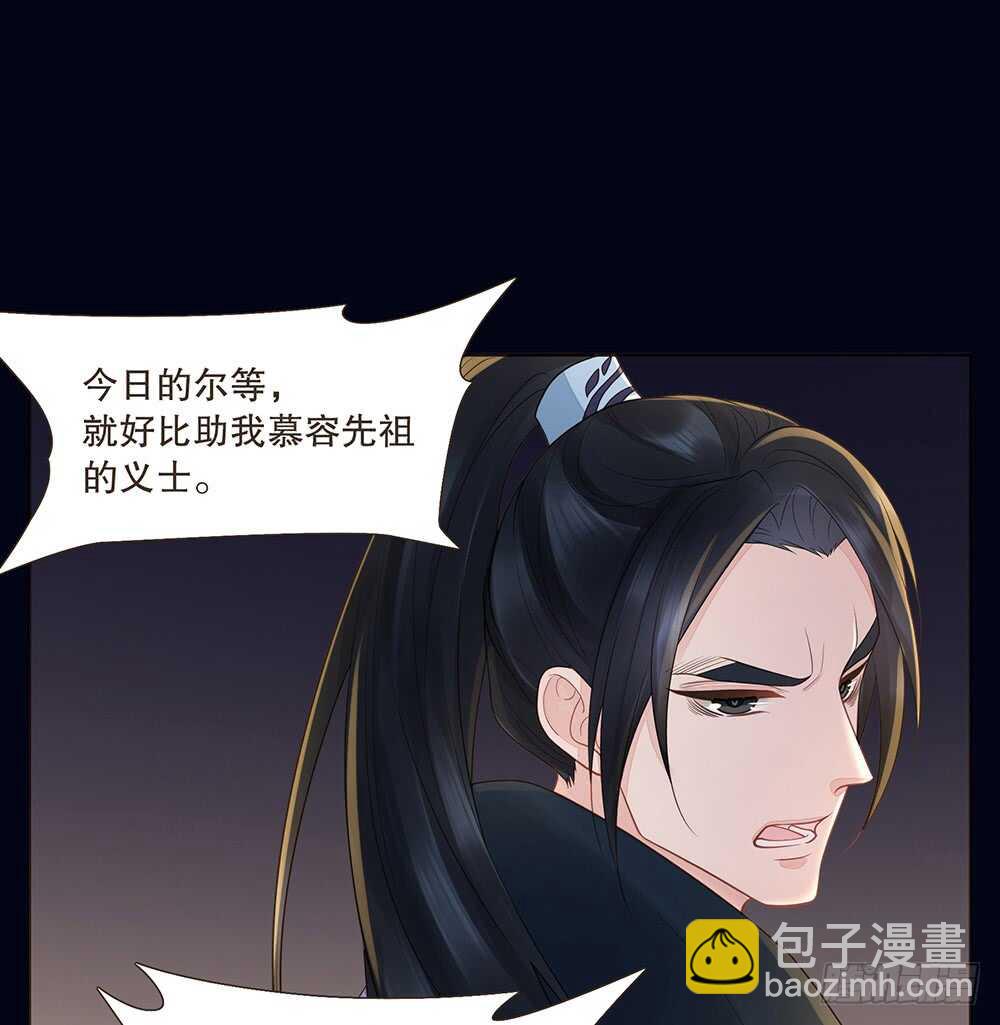 茂山沦陷(1/2)-第143话