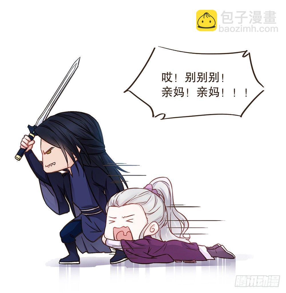 停更通知-第145话