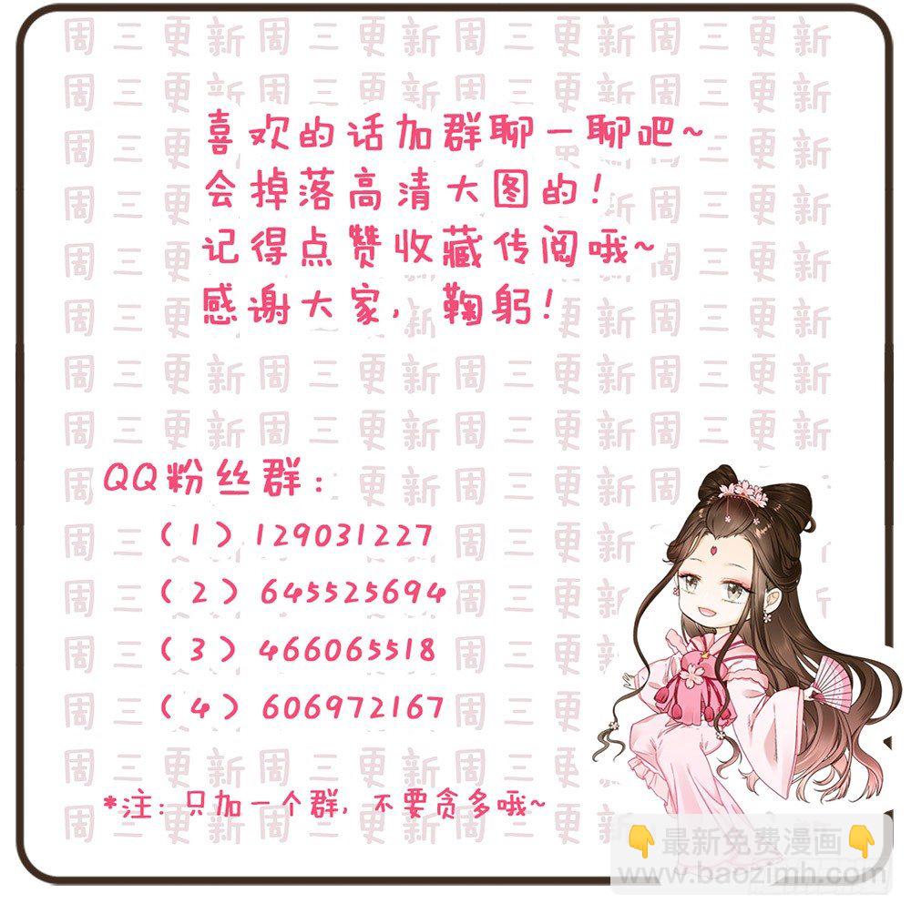 停更通知-第145话