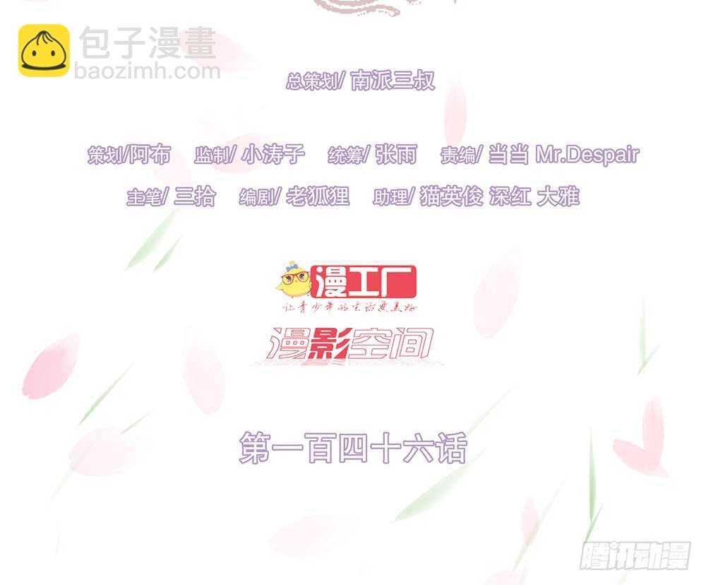 落幕(1/2)-第153话