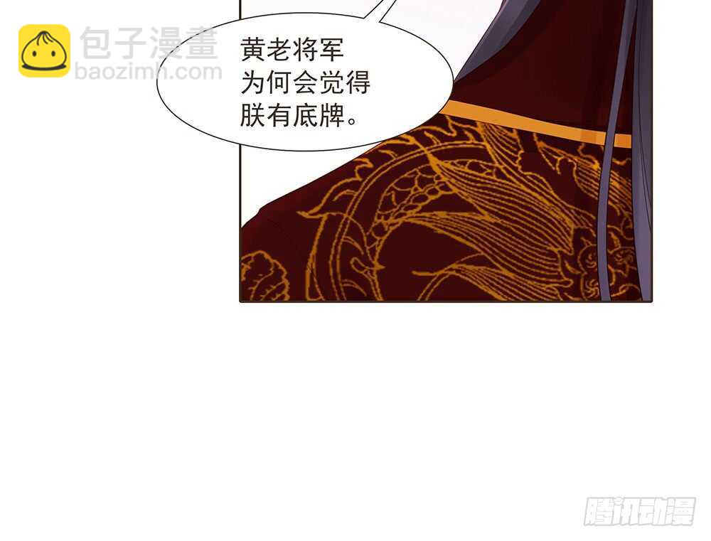 落幕(1/2)-第153话