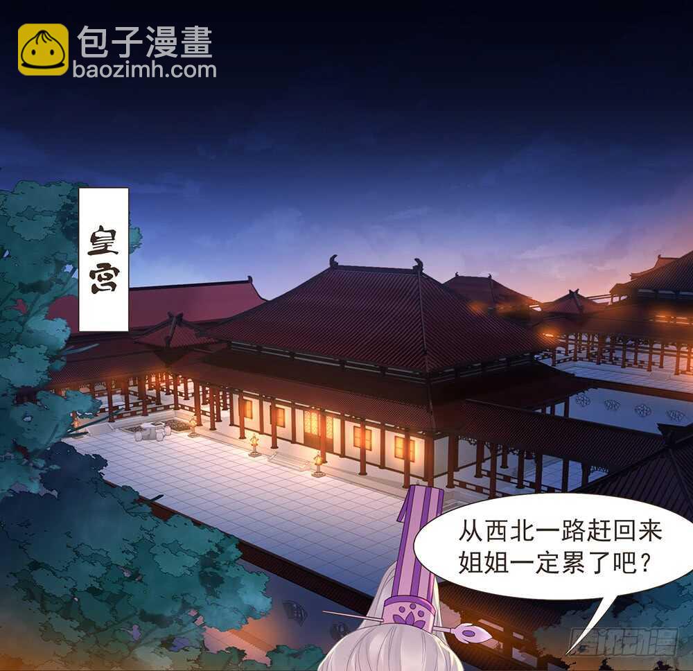 柳家军的消息(1/2)-第155话