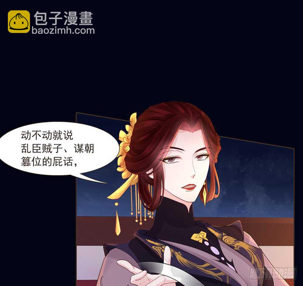 柳家军的消息(1/2)-第155话