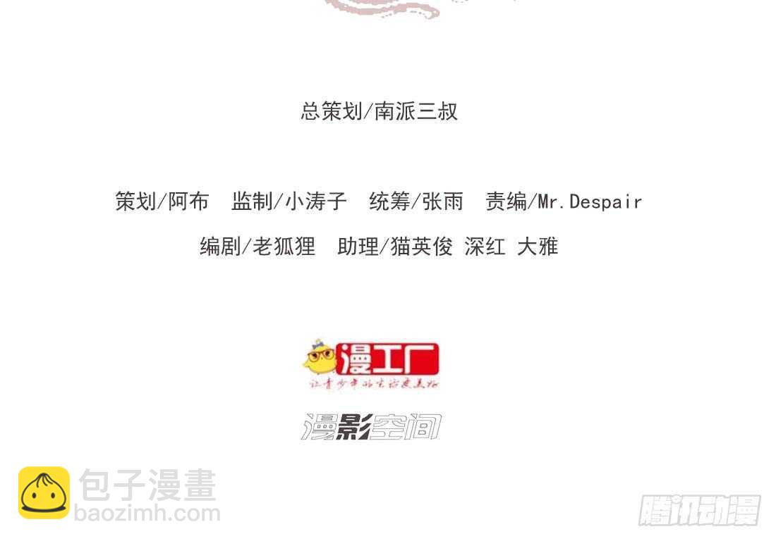 南蛮异动(1/2)-第157话