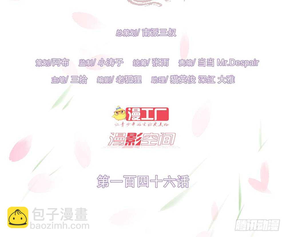 集结鼓令(1/2)-第159话