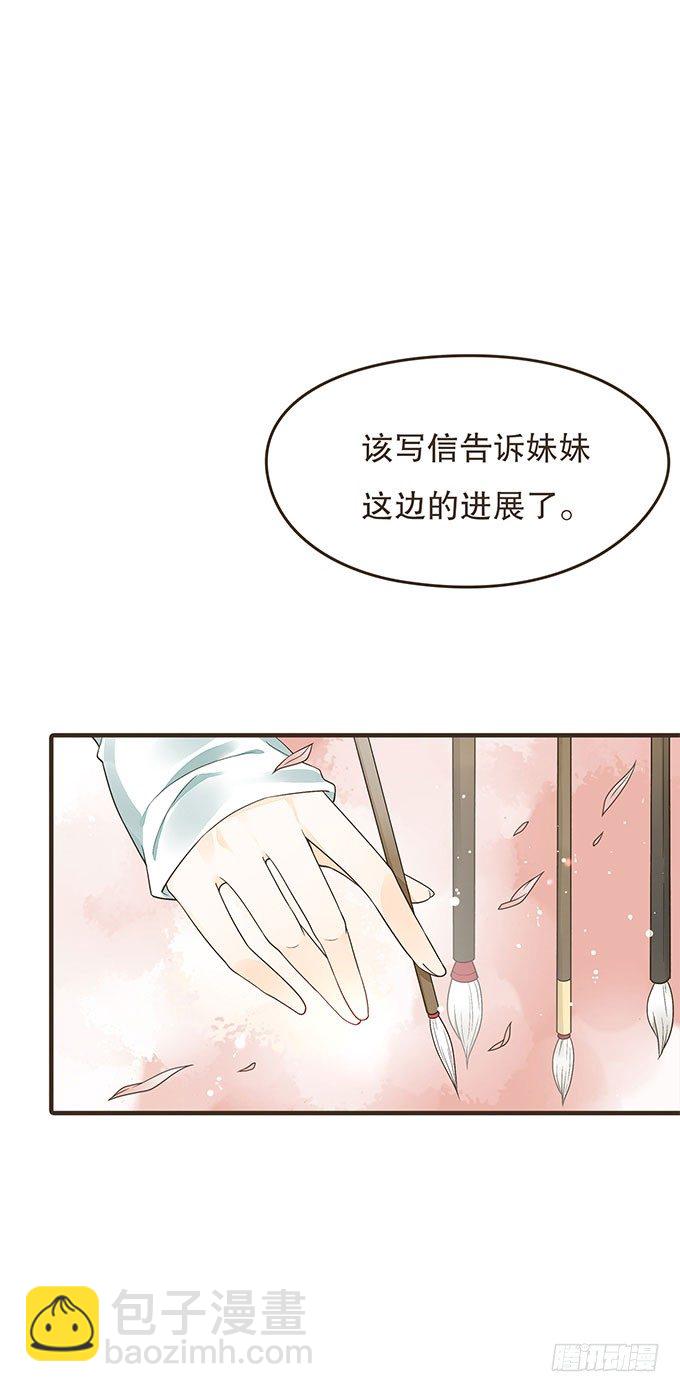 哥哥大人调教日记-第17话