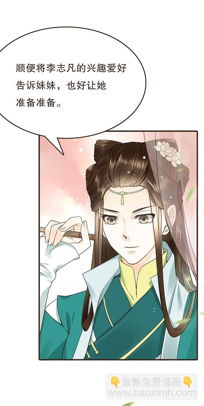 哥哥大人调教日记-第17话