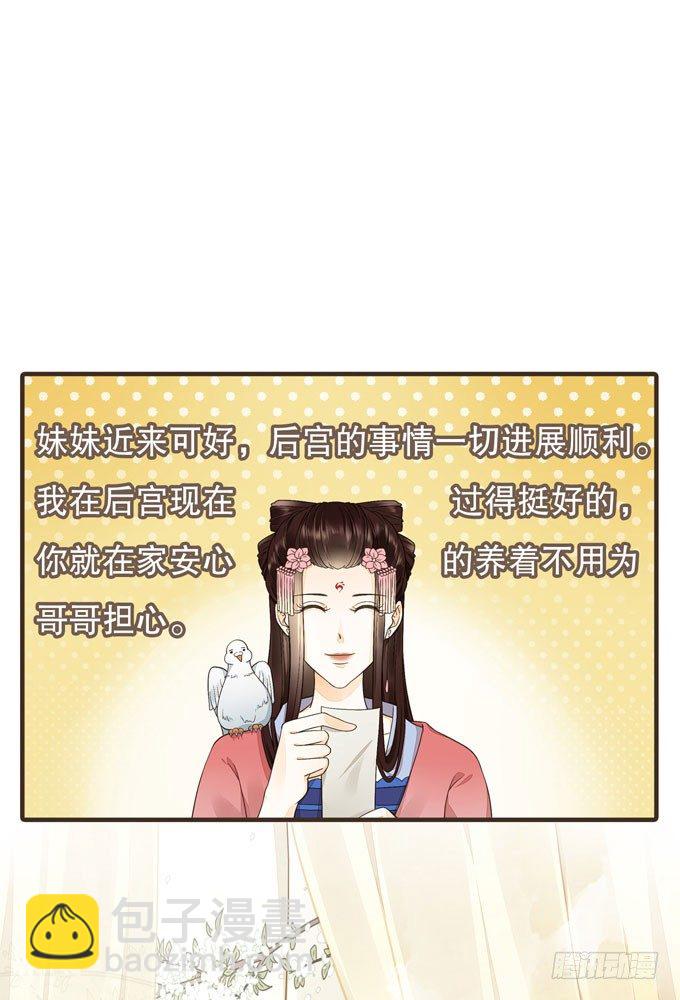 哥哥大人调教日记-第17话