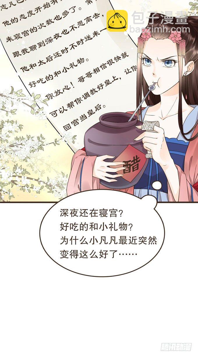 哥哥大人调教日记-第17话