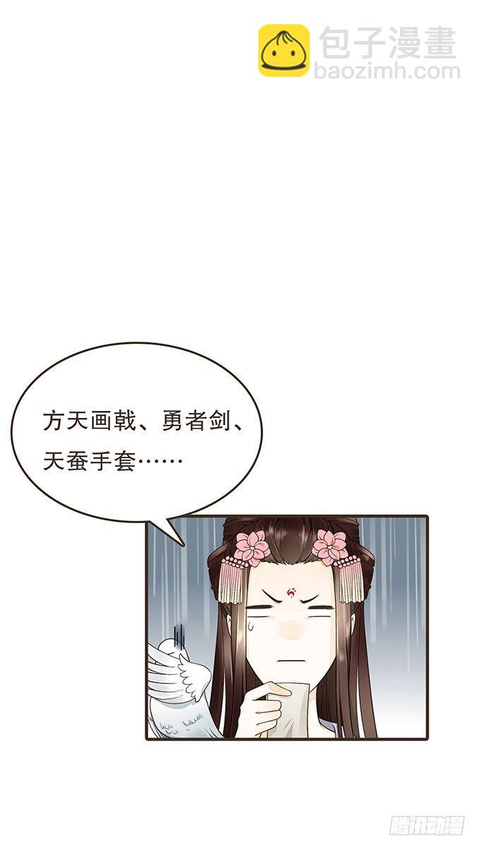 哥哥大人调教日记-第17话