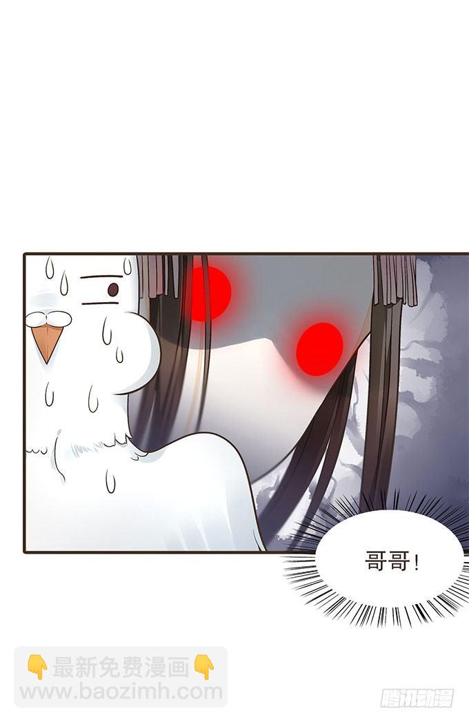 哥哥大人调教日记-第17话