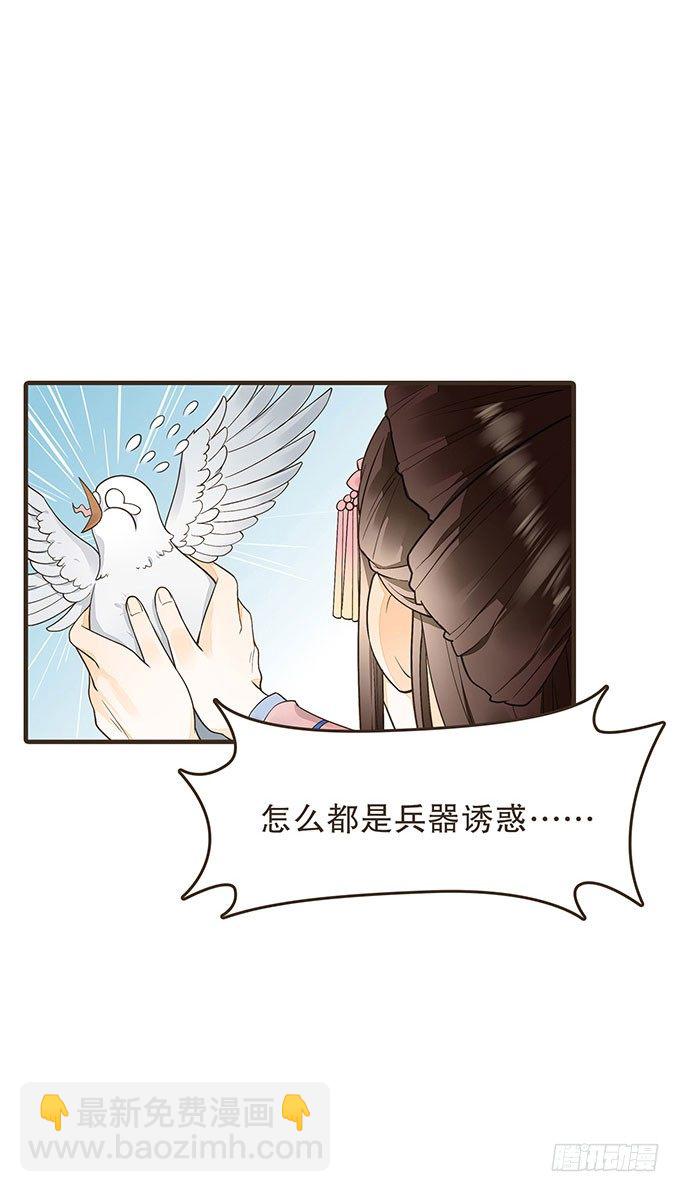 哥哥大人调教日记-第17话