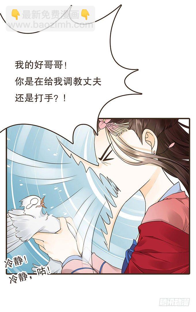 哥哥大人调教日记-第17话