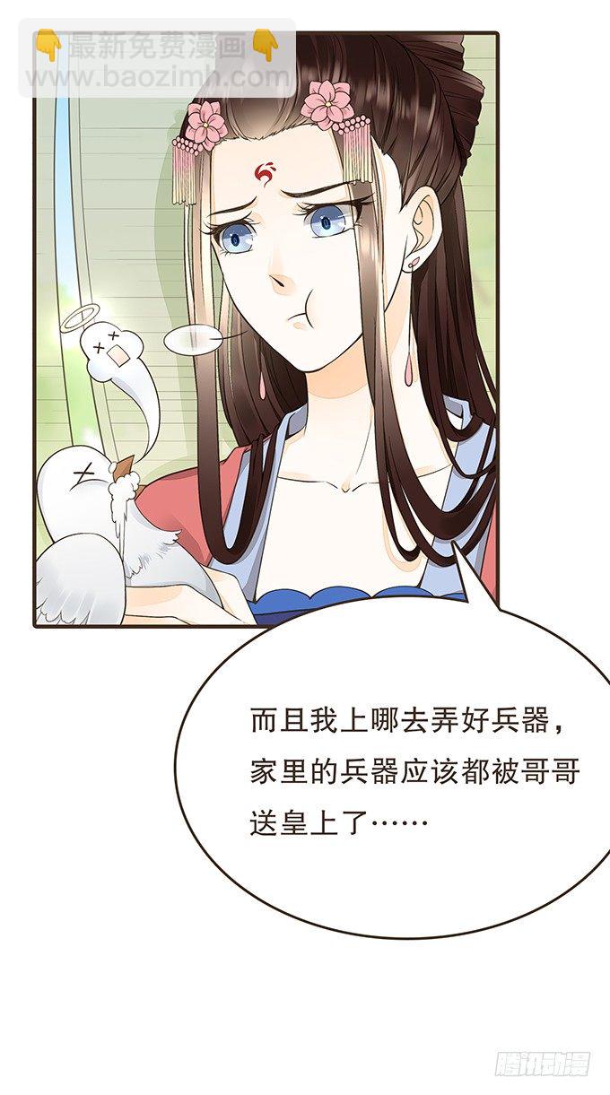 哥哥大人调教日记-第17话