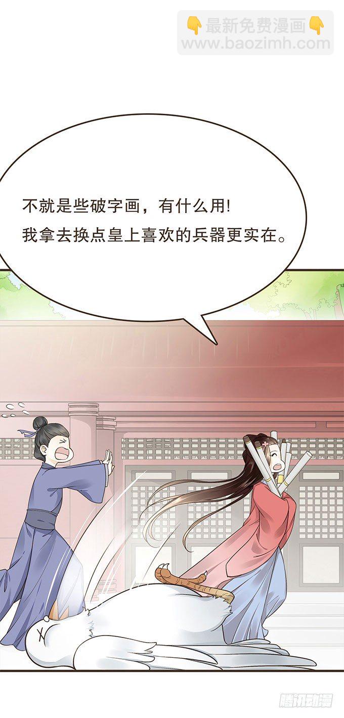 哥哥大人调教日记-第17话