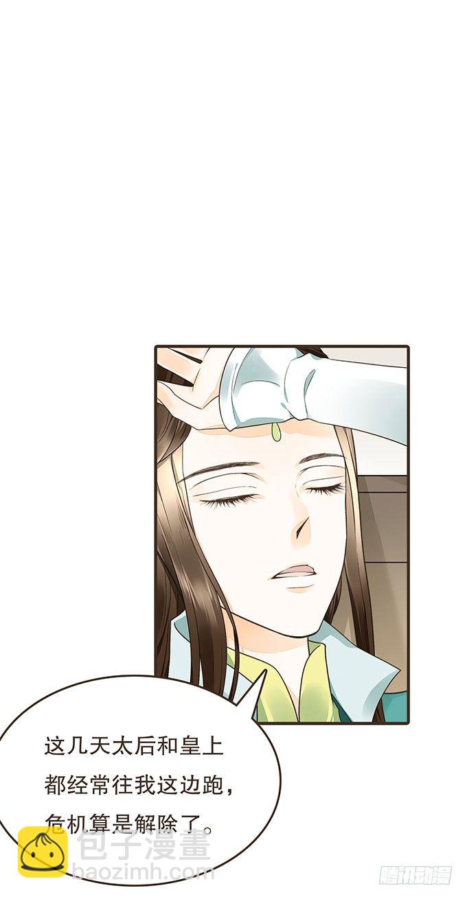 哥哥大人调教日记-第17话