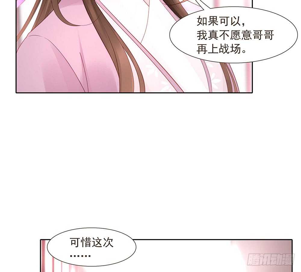 西北军(1/2)-第161话