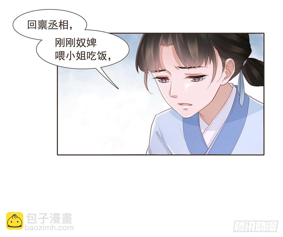 大军集结(1/2)-第167话