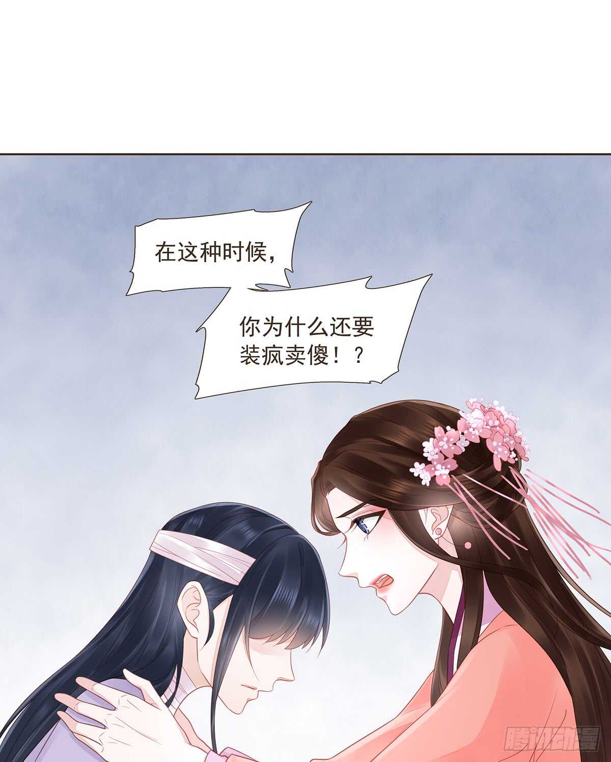 大军集结(1/2)-第167话