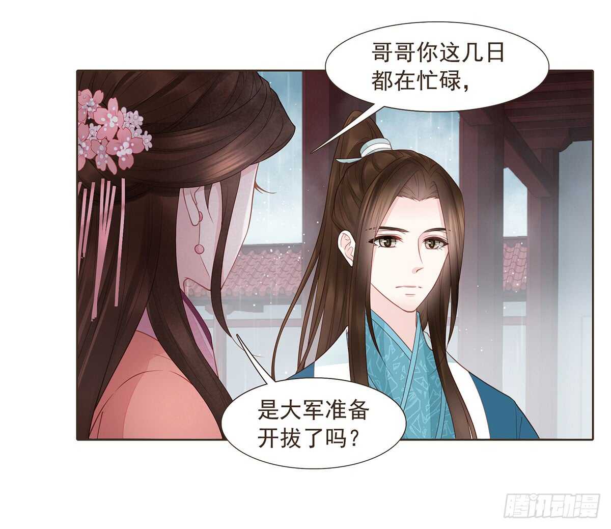 大军集结(1/2)-第167话