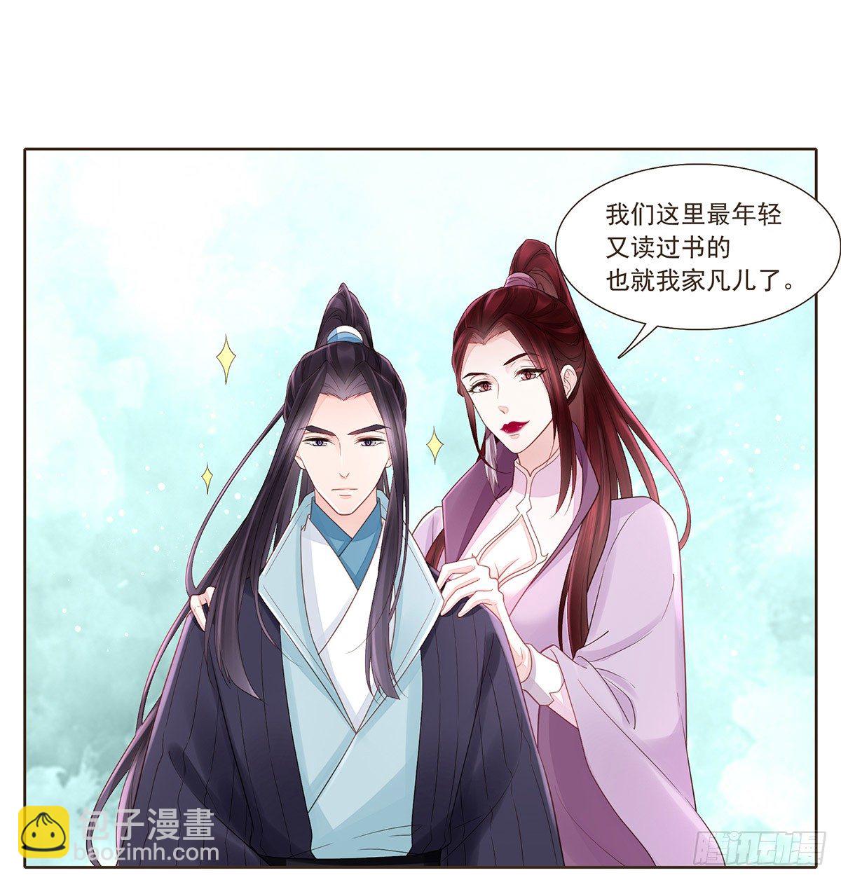 欧阳文造反的原因-第169话