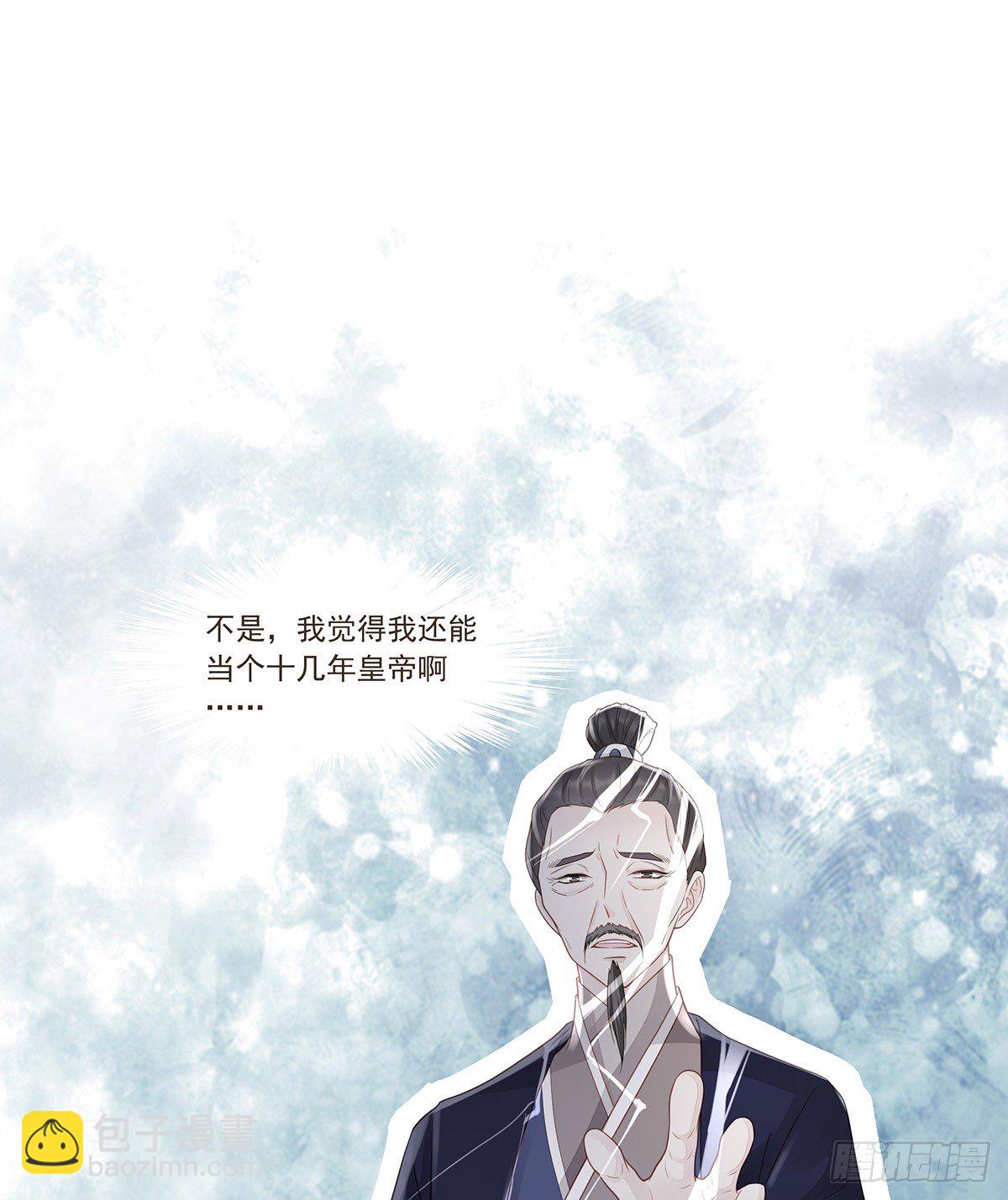 欧阳文造反的原因-第169话