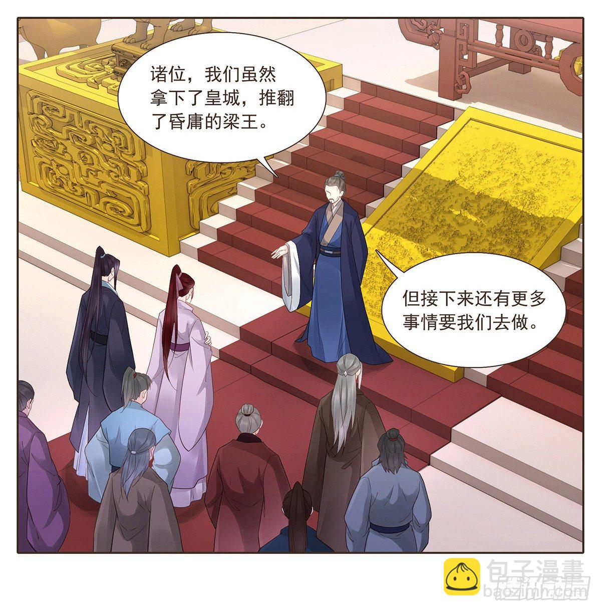 欧阳文造反的原因-第169话