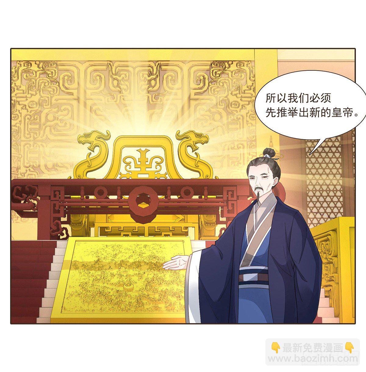 欧阳文造反的原因-第169话